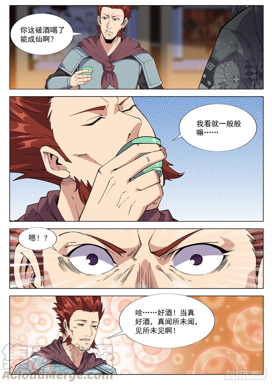 Otherworldly Evil Monarch Ch.46 p5
