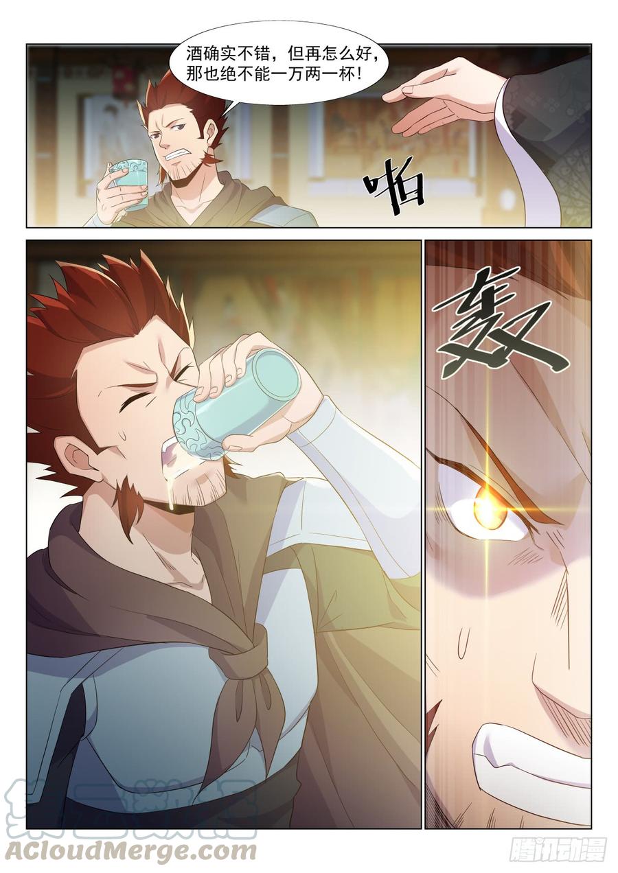 Otherworldly Evil Monarch Ch.46 p7