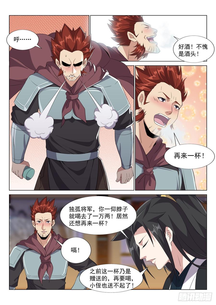 Otherworldly Evil Monarch Ch.46 p8