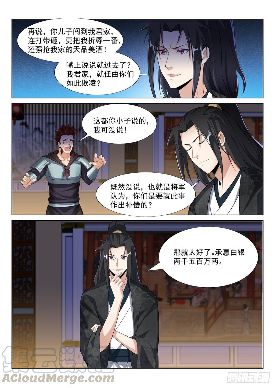 Otherworldly Evil Monarch Ch.46 p9