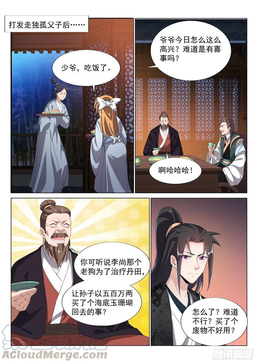 Otherworldly Evil Monarch Ch.47 p1