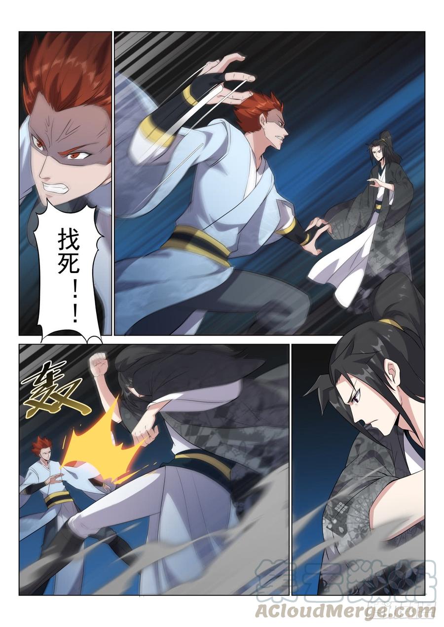Otherworldly Evil Monarch Ch.47 p11