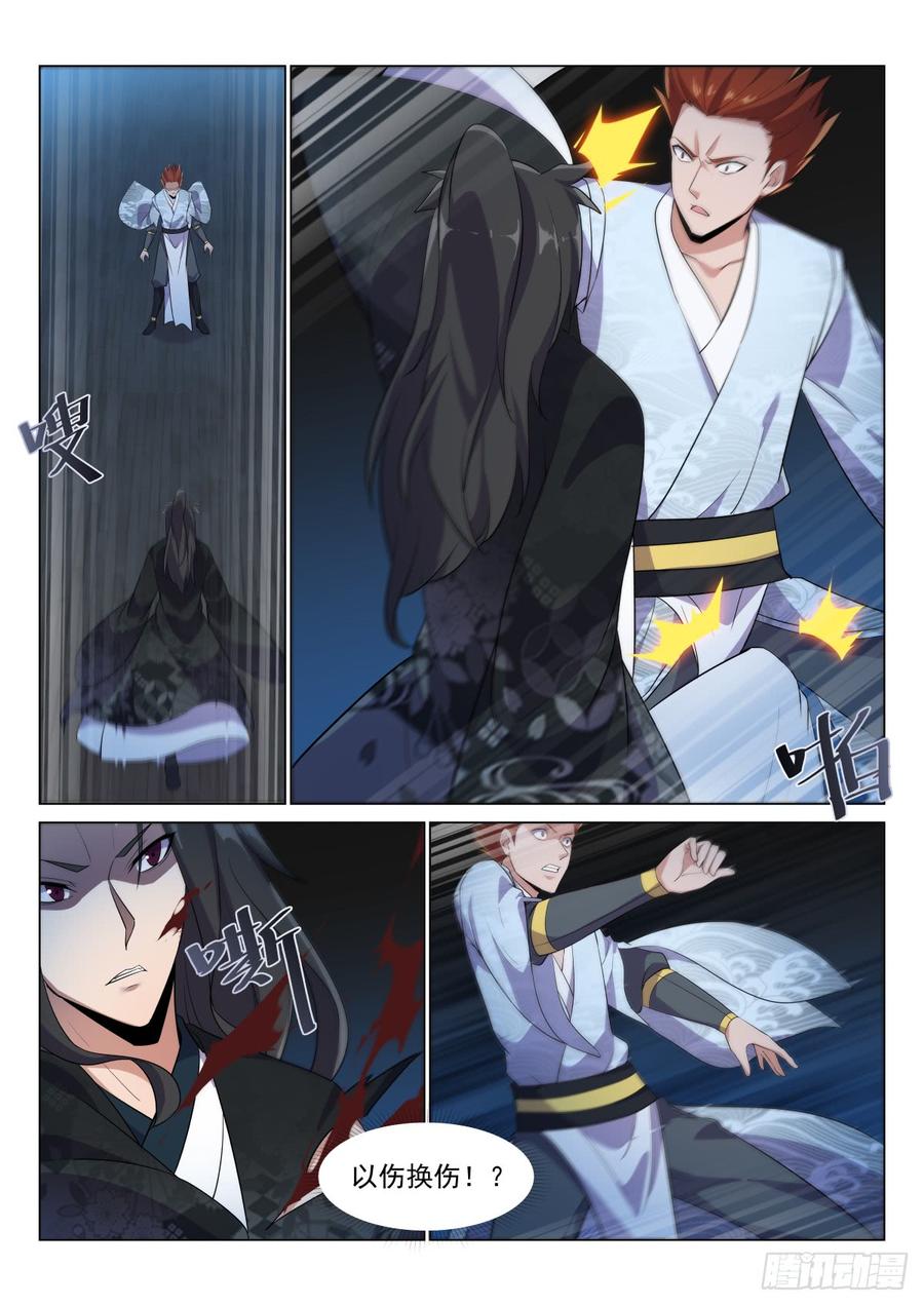 Otherworldly Evil Monarch Ch.47 p12
