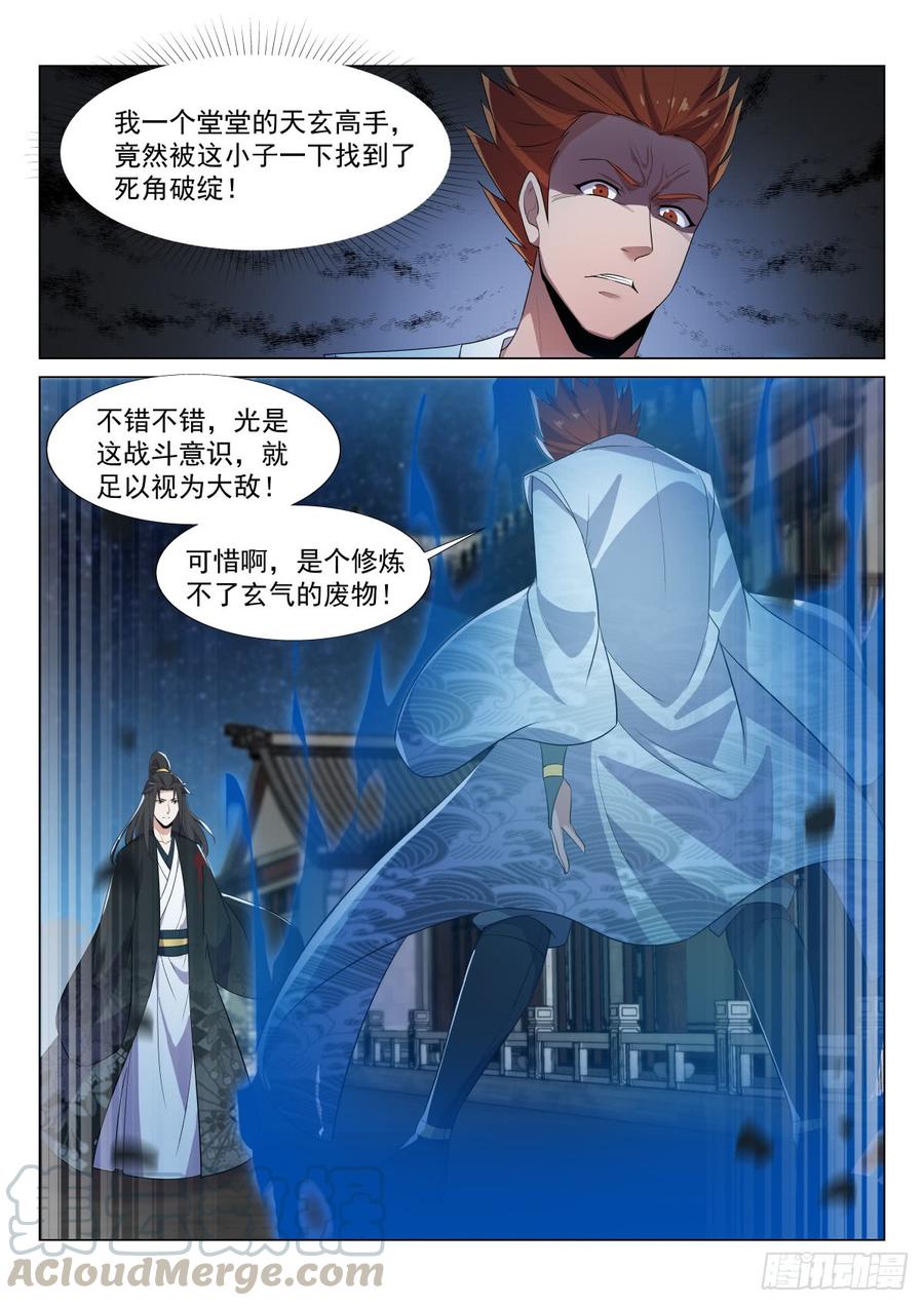 Otherworldly Evil Monarch Ch.47 p13