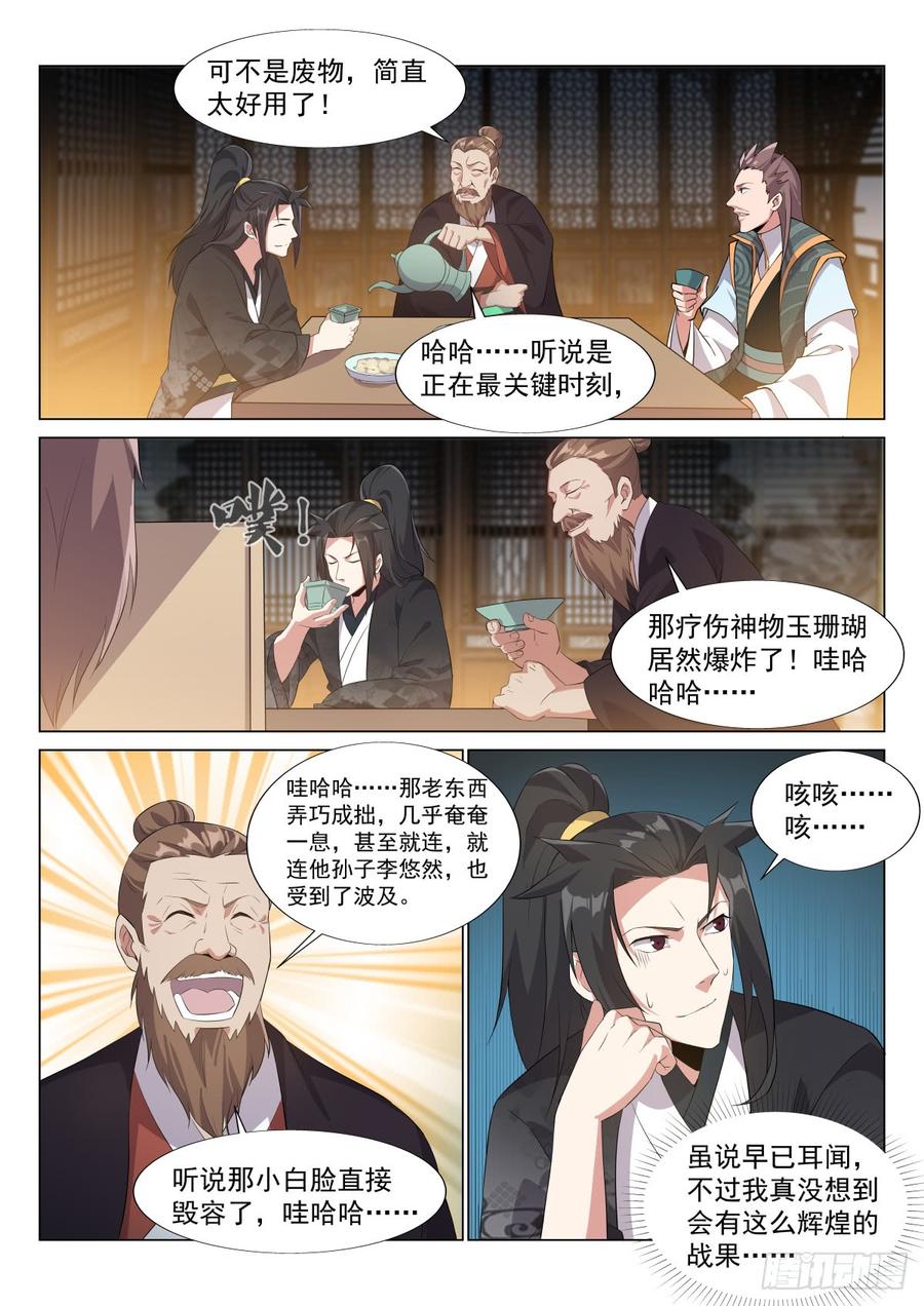 Otherworldly Evil Monarch Ch.47 p2