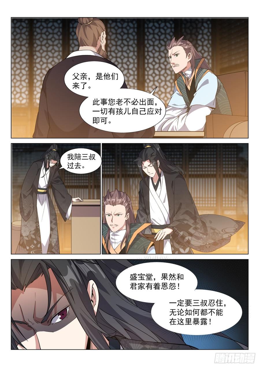 Otherworldly Evil Monarch Ch.47 p6