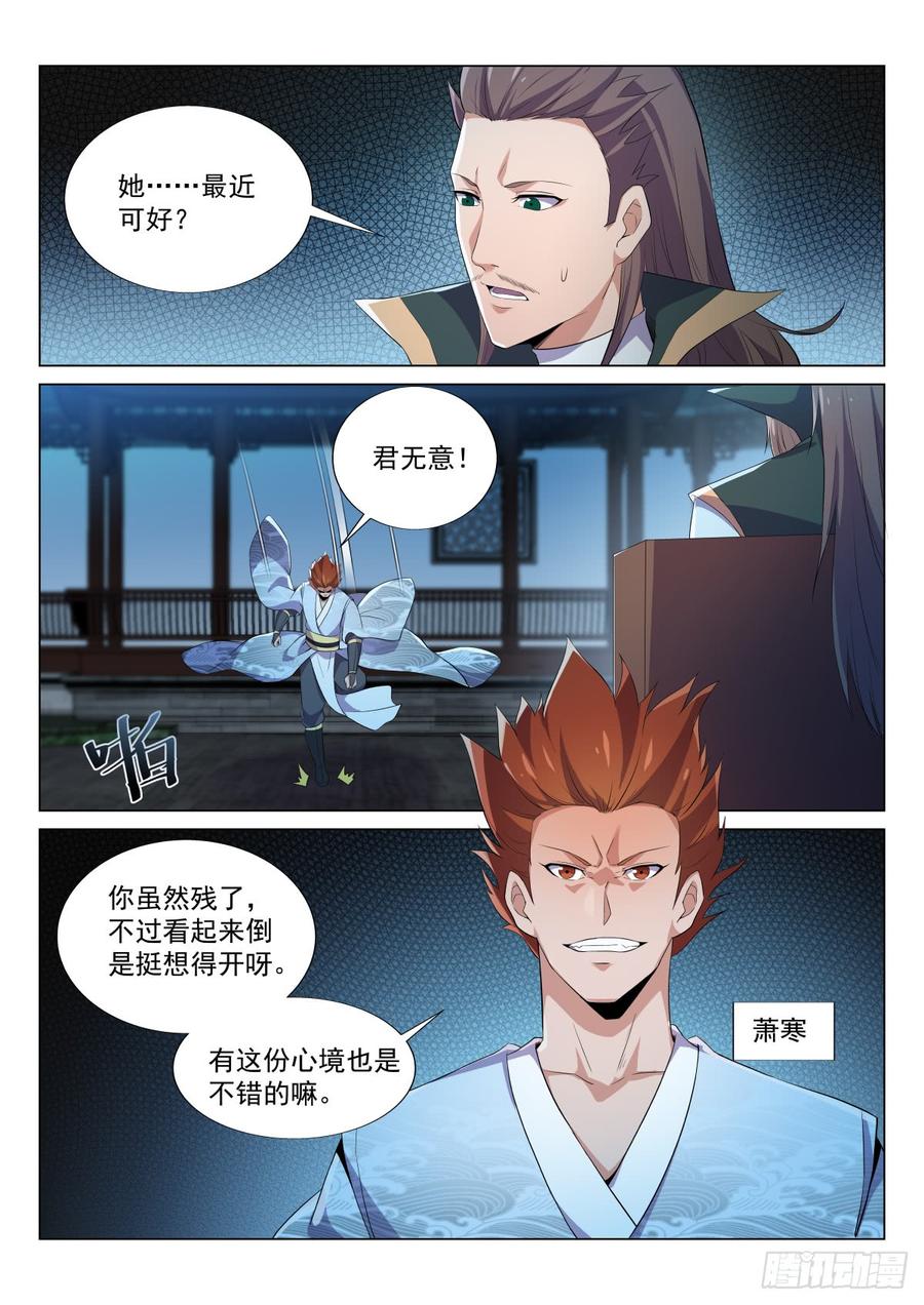Otherworldly Evil Monarch Ch.47 p8