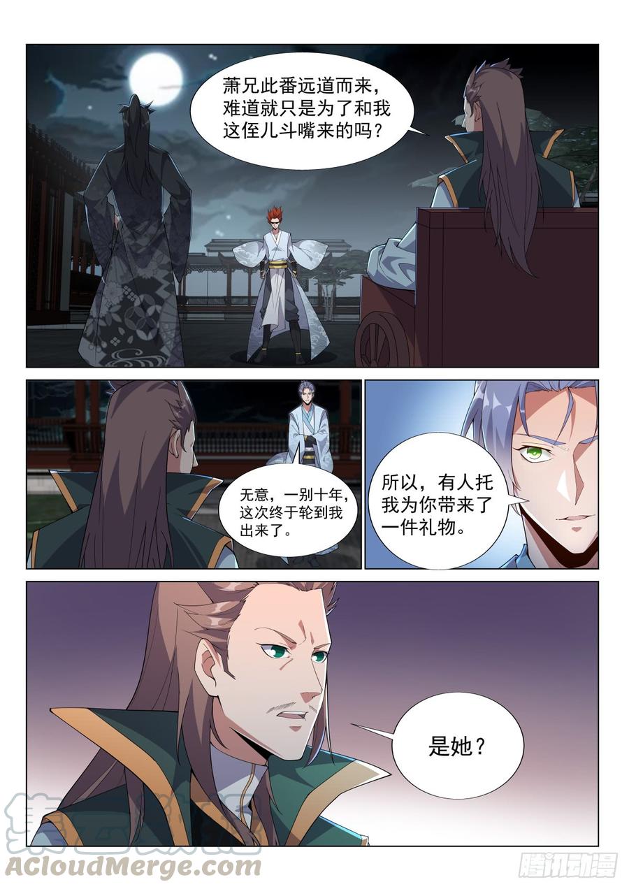 Otherworldly Evil Monarch Ch.48 p1