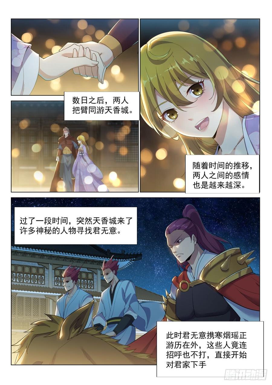 Otherworldly Evil Monarch Ch.48 p10