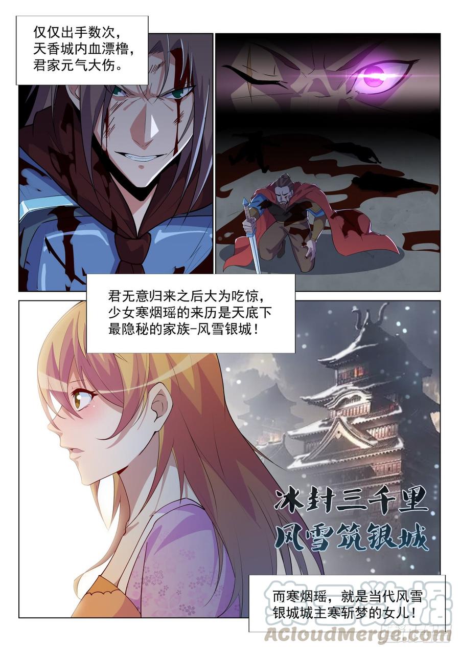 Otherworldly Evil Monarch Ch.48 p11