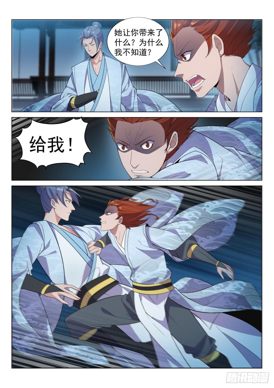 Otherworldly Evil Monarch Ch.48 p2