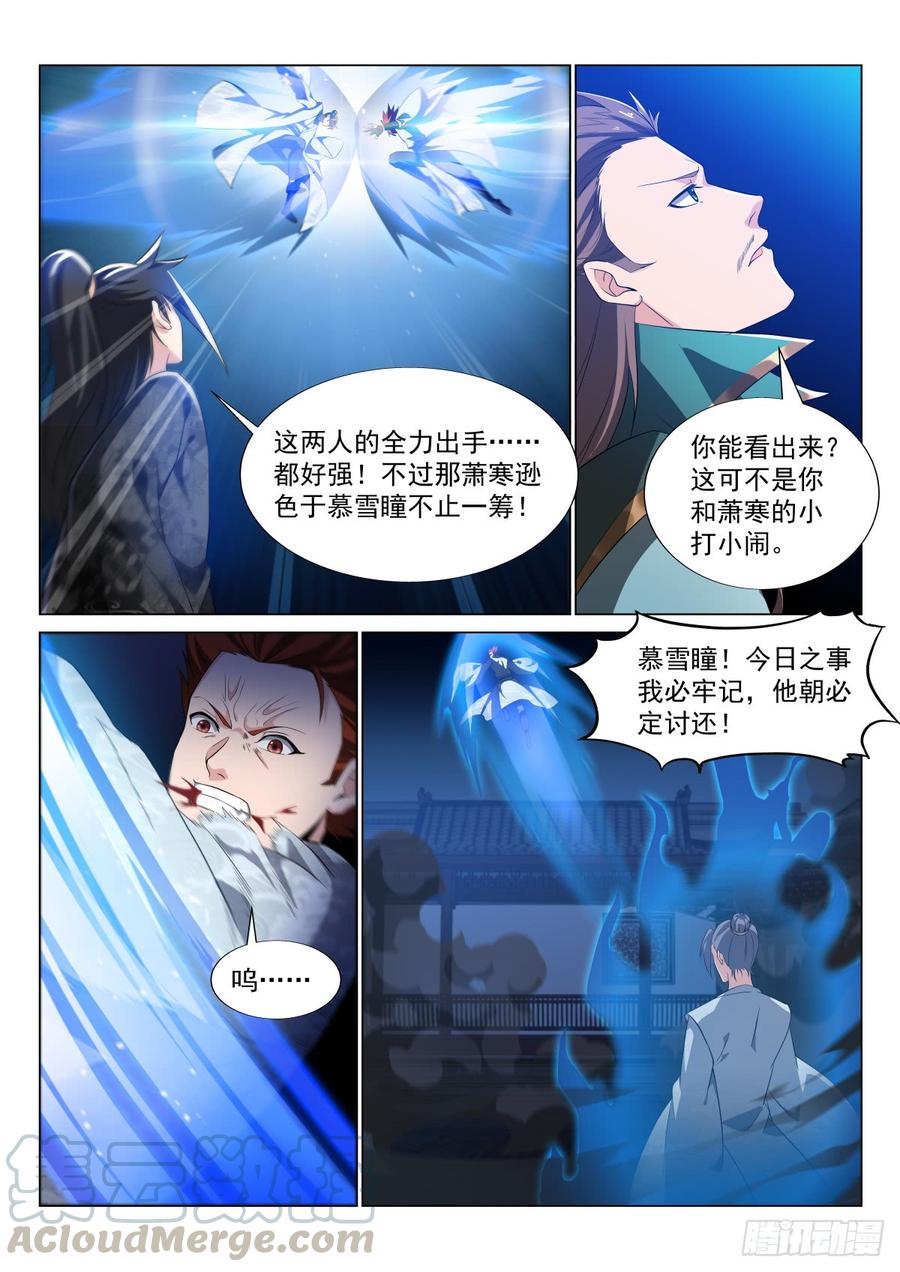 Otherworldly Evil Monarch Ch.48 p3