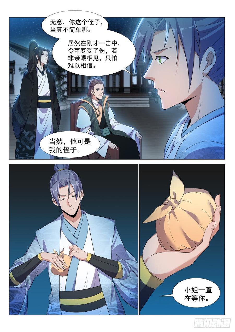 Otherworldly Evil Monarch Ch.48 p4