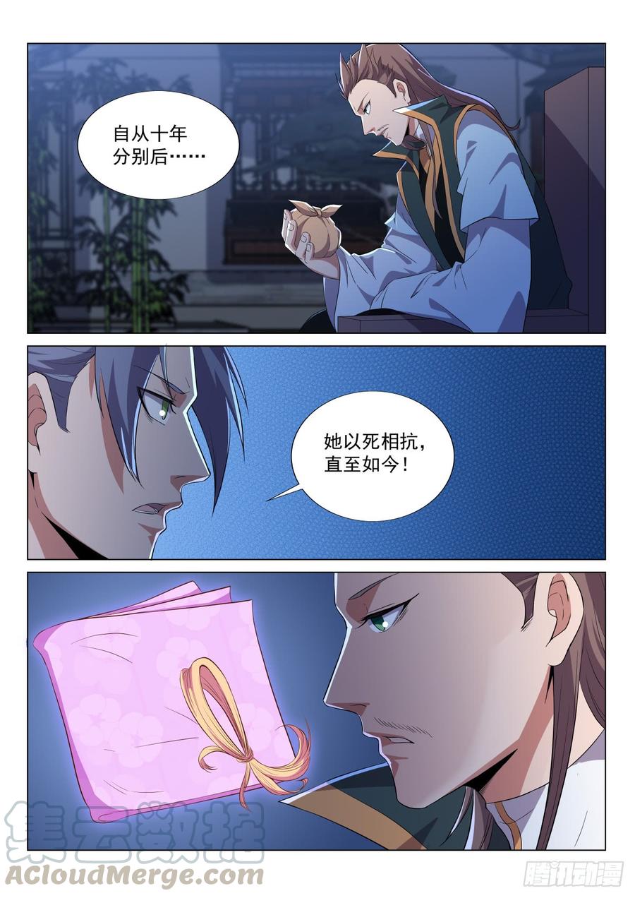 Otherworldly Evil Monarch Ch.48 p5