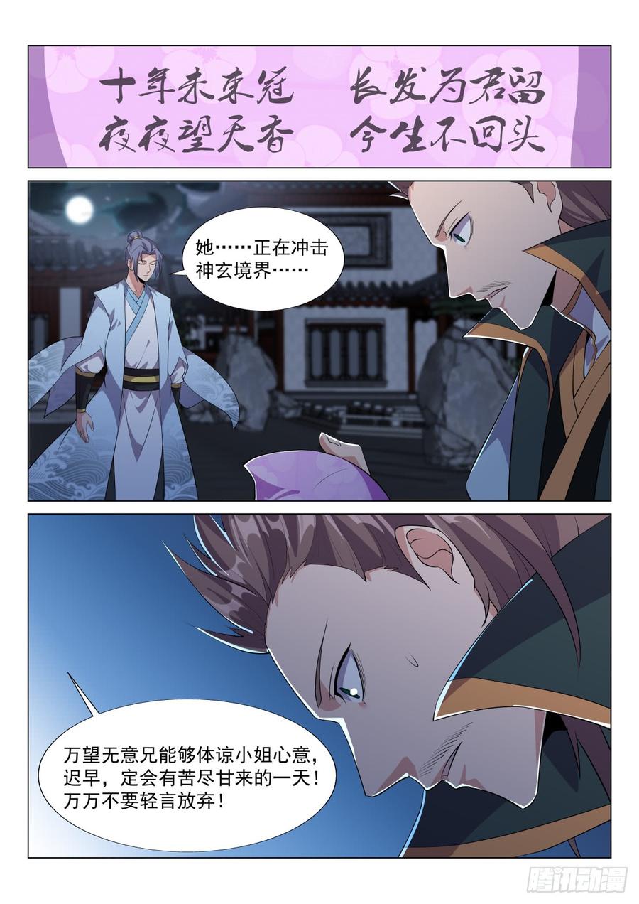 Otherworldly Evil Monarch Ch.48 p6