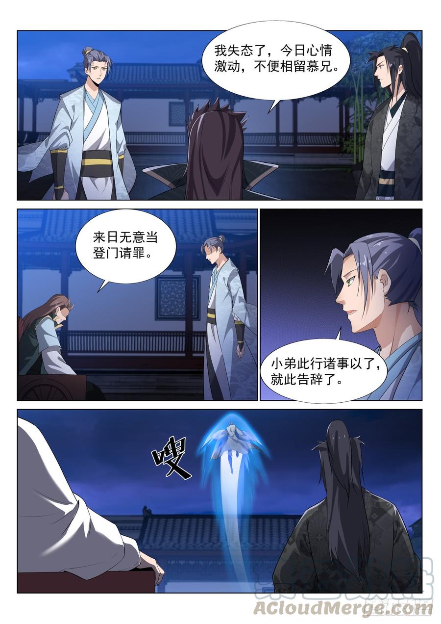 Otherworldly Evil Monarch Ch.48 p7