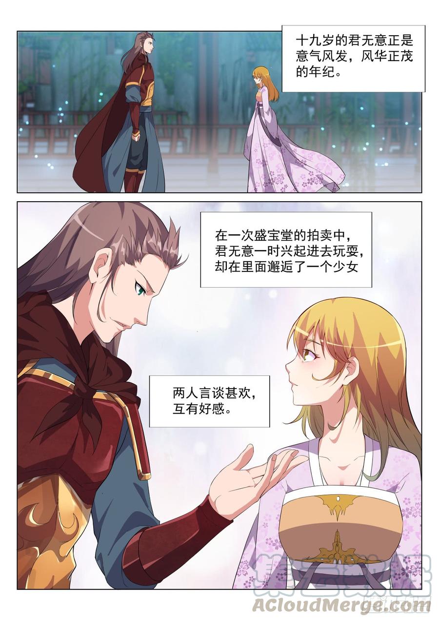 Otherworldly Evil Monarch Ch.48 p9