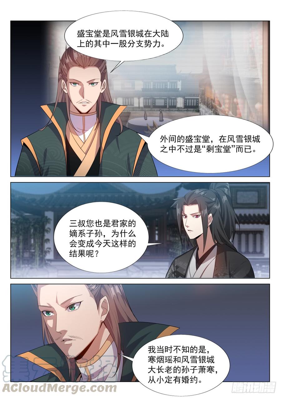 Otherworldly Evil Monarch Ch.49 p1