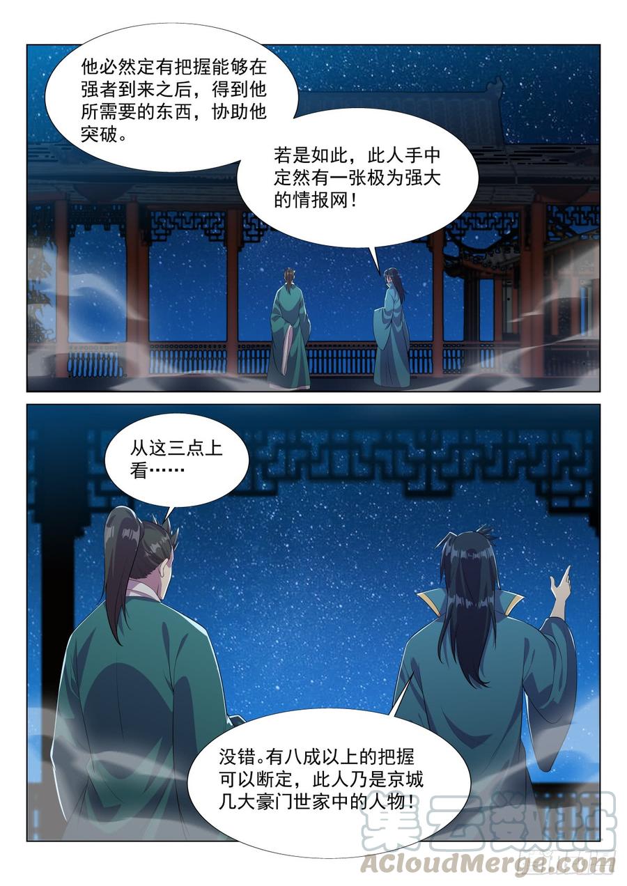 Otherworldly Evil Monarch Ch.49 p11