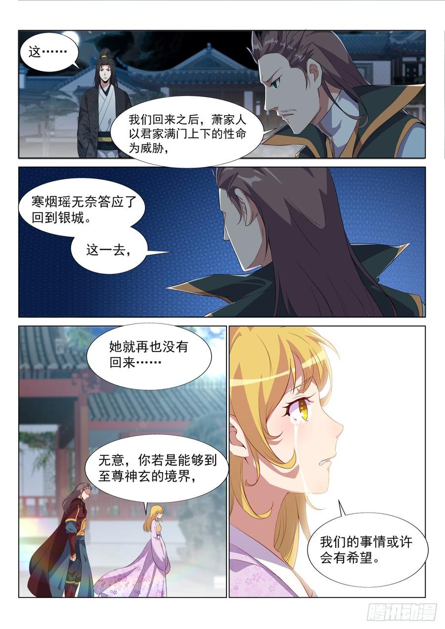 Otherworldly Evil Monarch Ch.49 p2