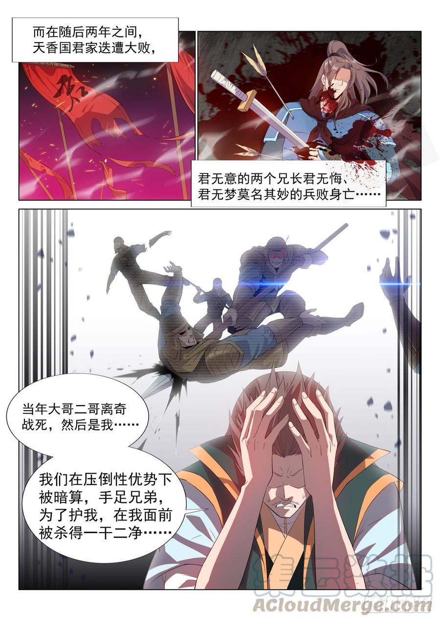 Otherworldly Evil Monarch Ch.49 p3