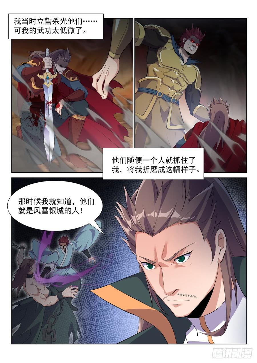 Otherworldly Evil Monarch Ch.49 p4