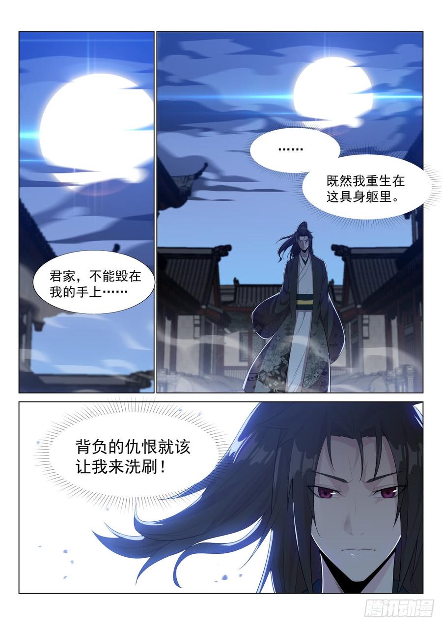 Otherworldly Evil Monarch Ch.49 p6