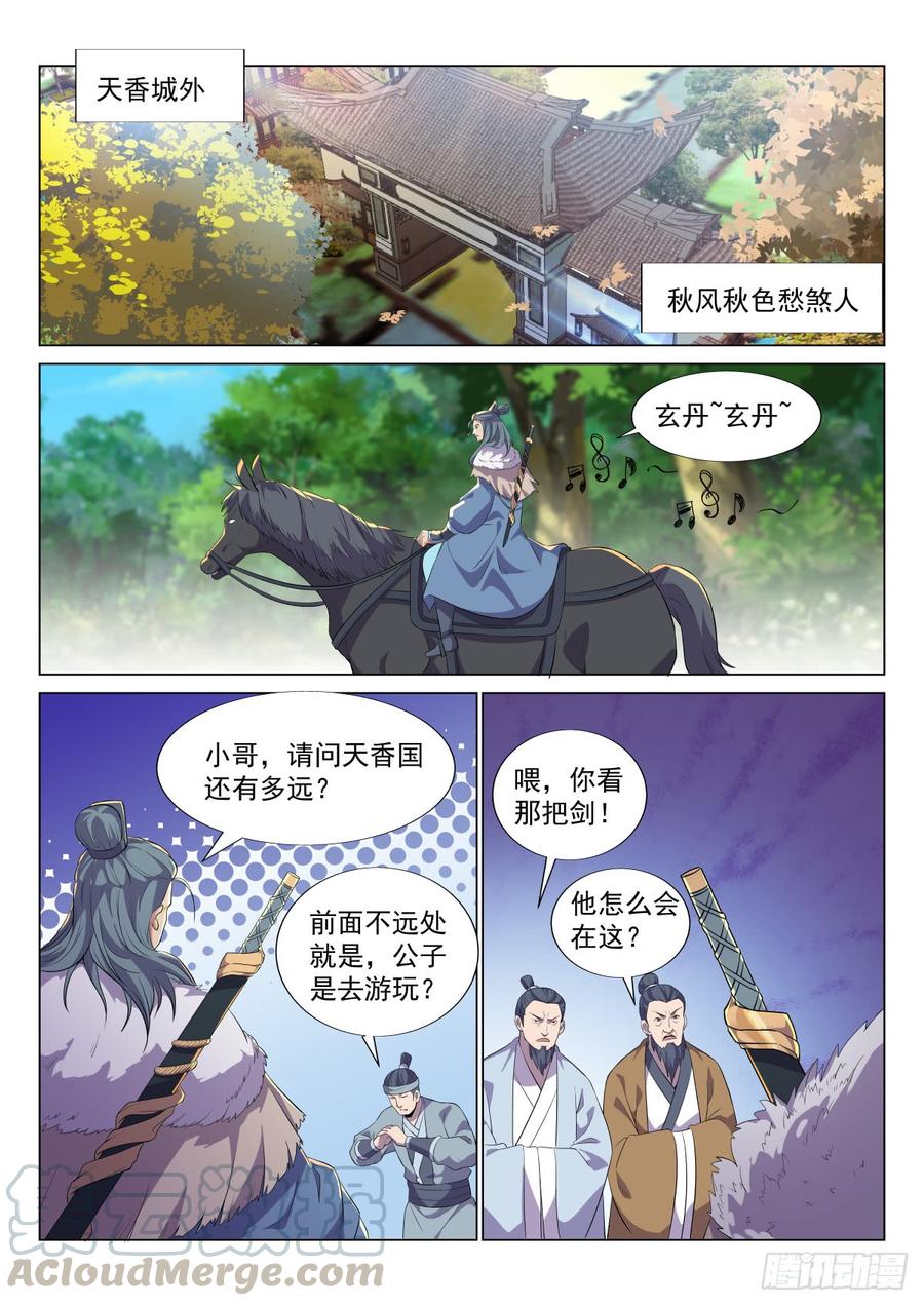 Otherworldly Evil Monarch Ch.49 p7