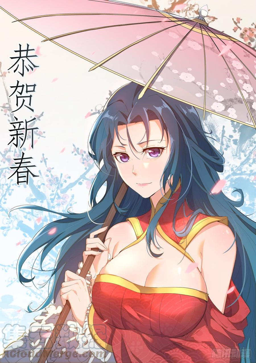 Otherworldly Evil Monarch Ch.50 p1