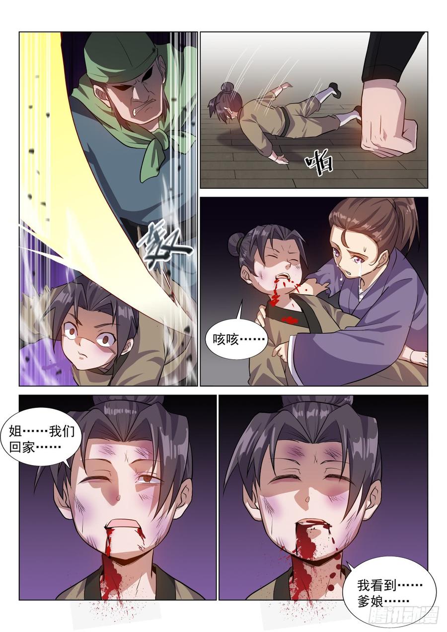 Otherworldly Evil Monarch Ch.50 p10