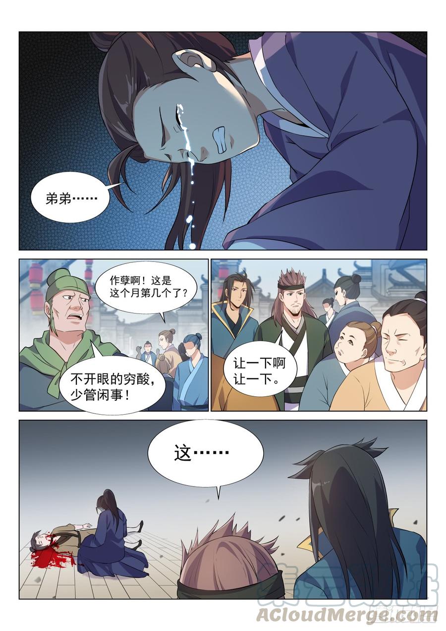 Otherworldly Evil Monarch Ch.50 p11