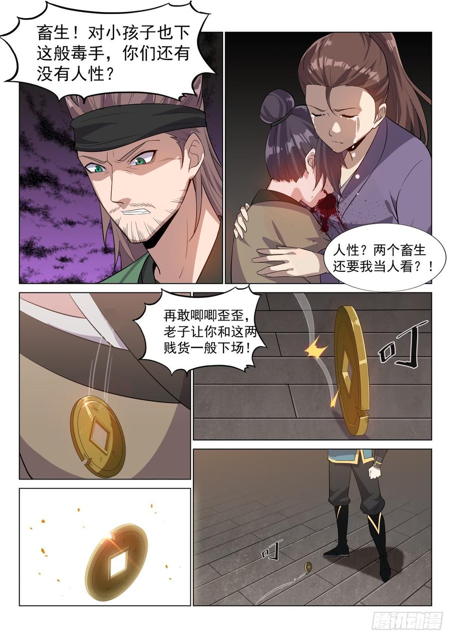 Otherworldly Evil Monarch Ch.50 p12