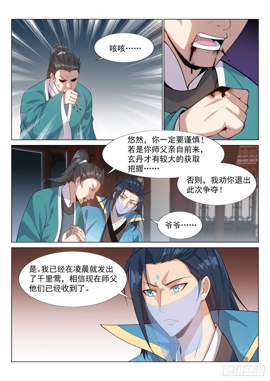 Otherworldly Evil Monarch Ch.50 p2