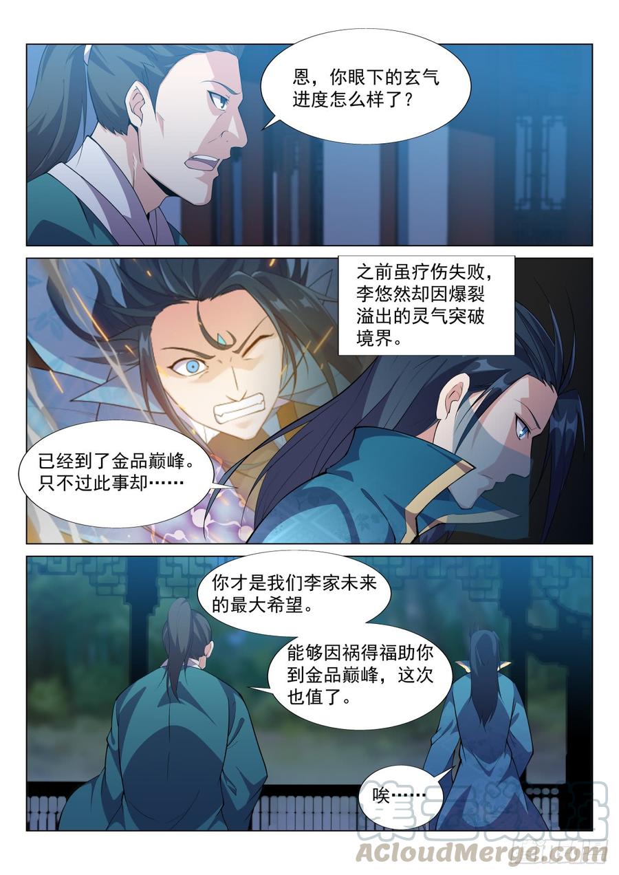 Otherworldly Evil Monarch Ch.50 p3