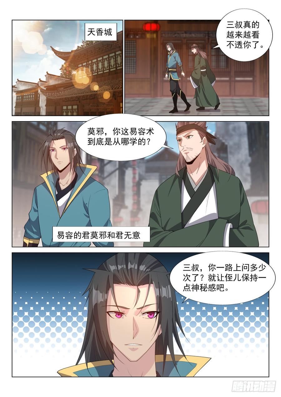 Otherworldly Evil Monarch Ch.50 p4