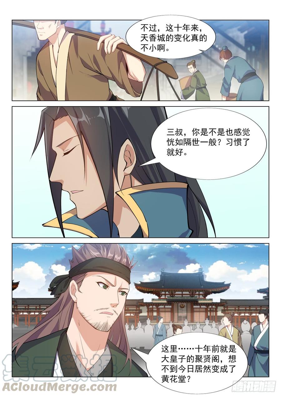 Otherworldly Evil Monarch Ch.50 p5