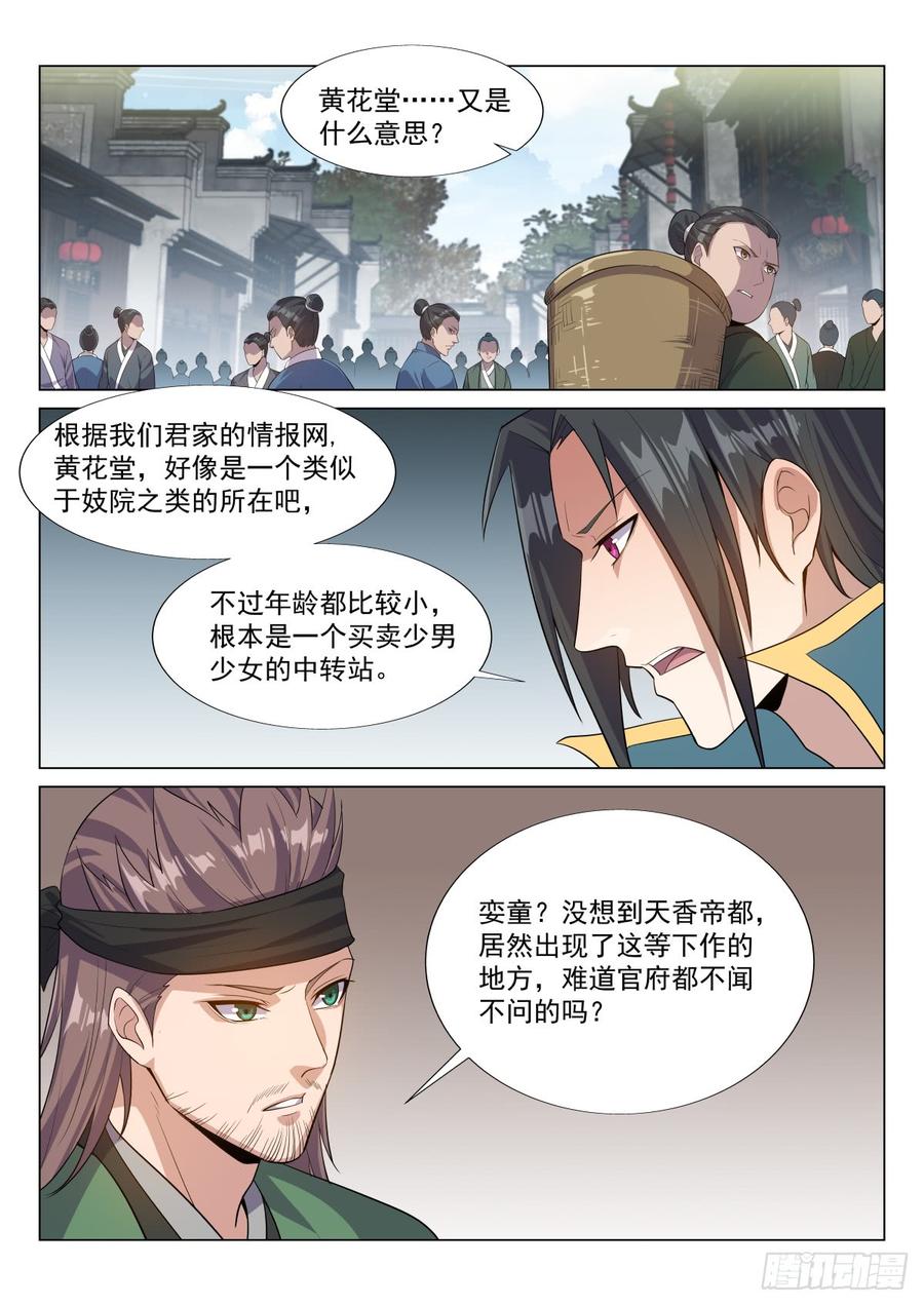 Otherworldly Evil Monarch Ch.50 p6