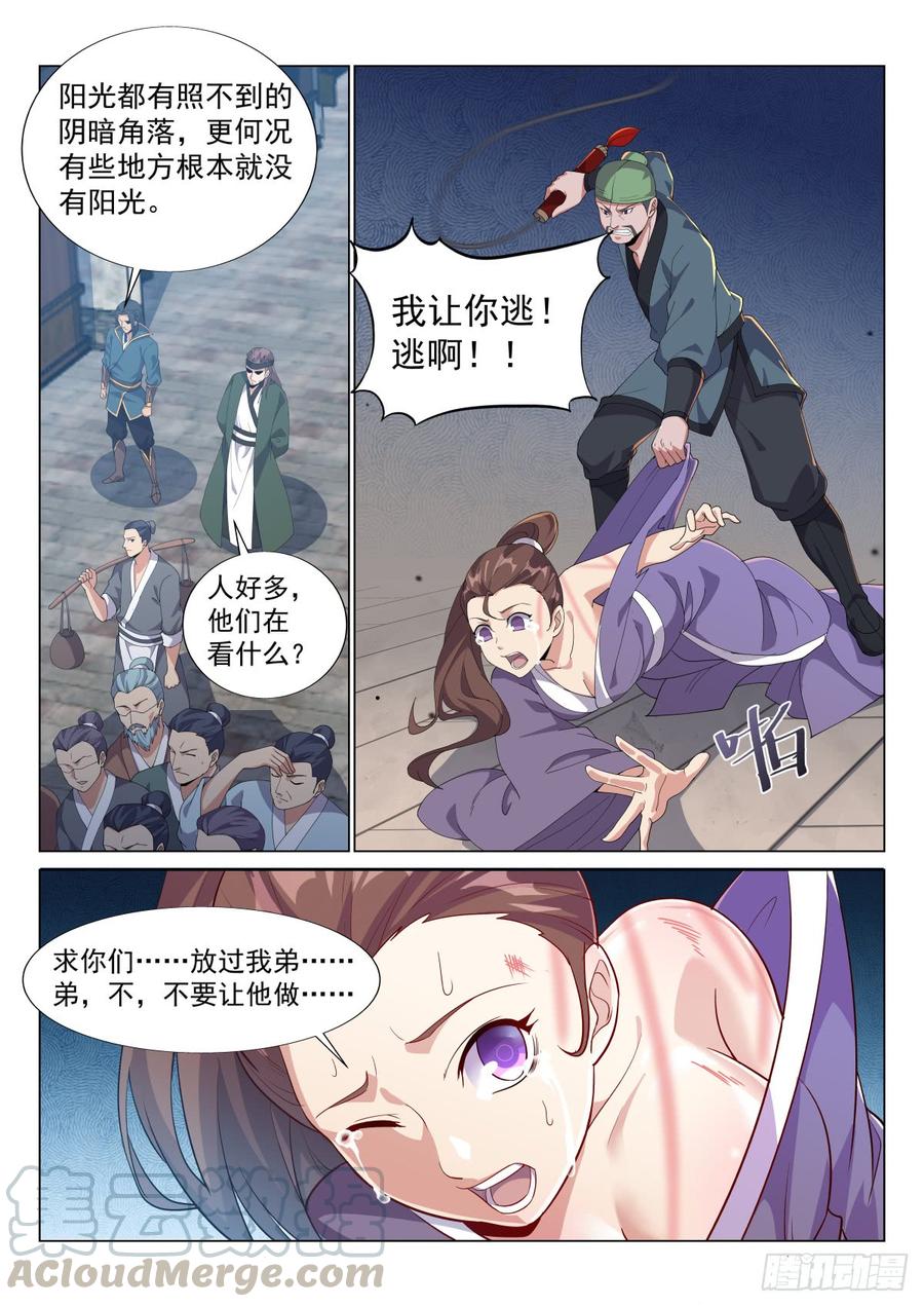 Otherworldly Evil Monarch Ch.50 p7