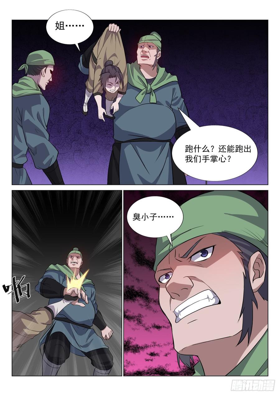 Otherworldly Evil Monarch Ch.50 p8