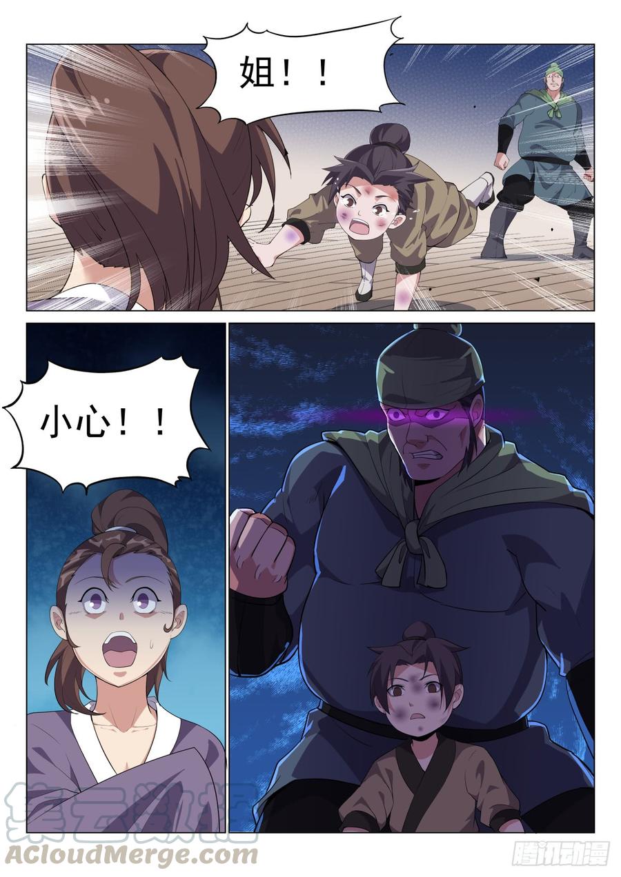 Otherworldly Evil Monarch Ch.50 p9