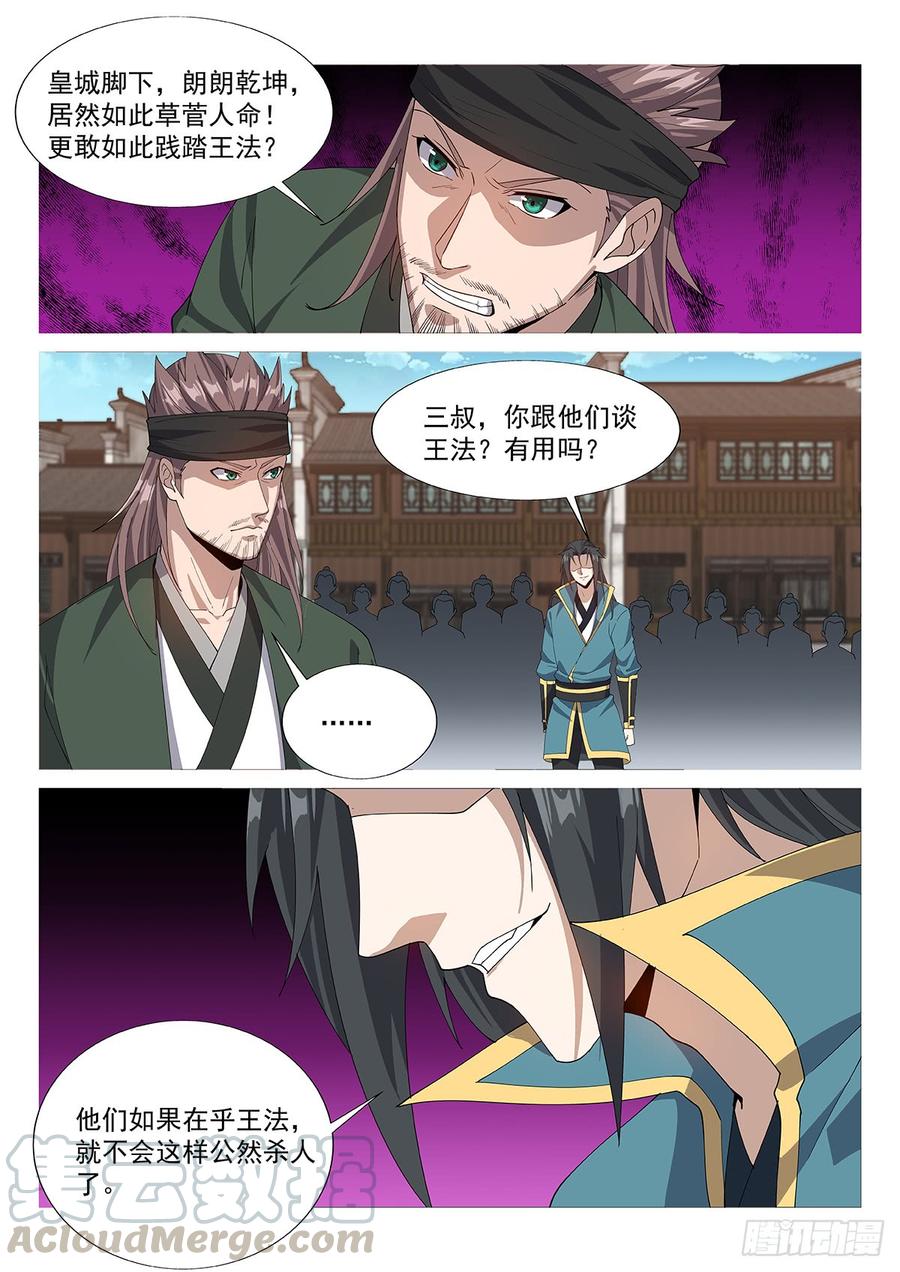 Otherworldly Evil Monarch Ch.51 p1