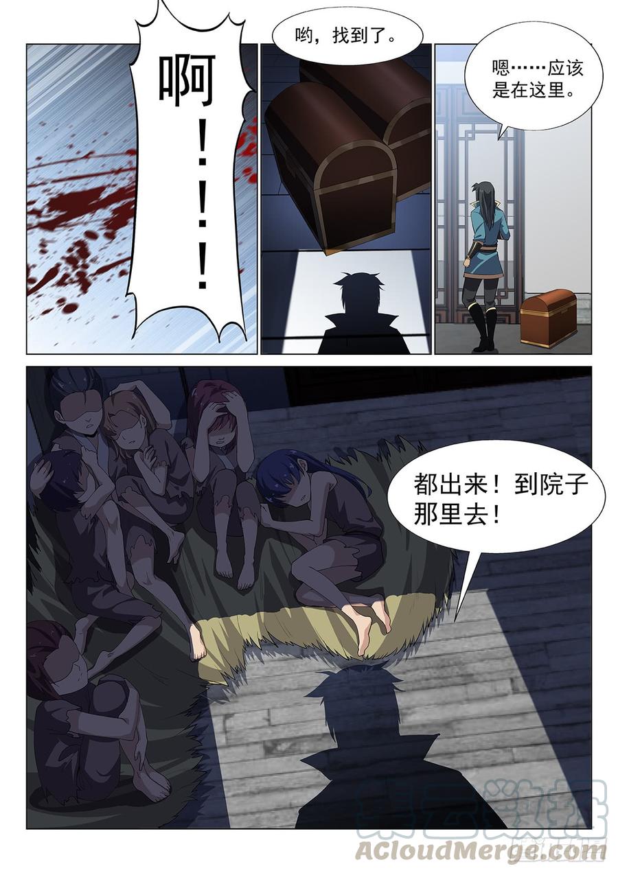 Otherworldly Evil Monarch Ch.51 p11