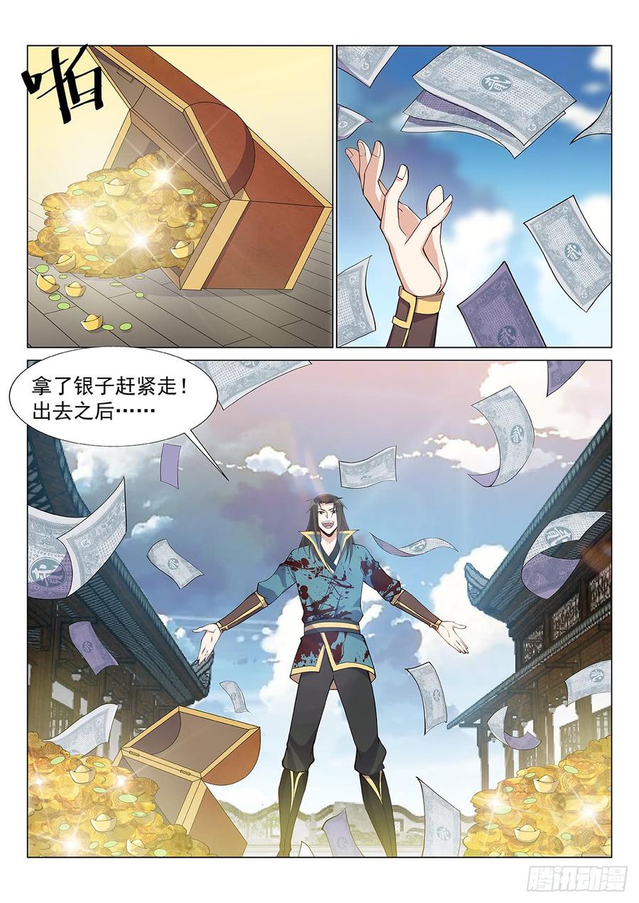 Otherworldly Evil Monarch Ch.51 p12