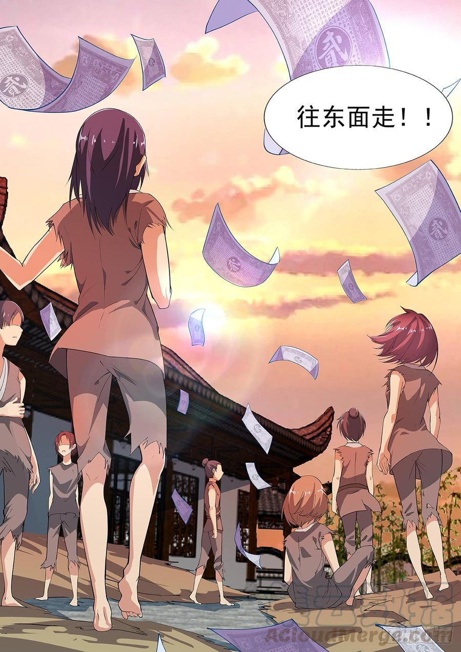 Otherworldly Evil Monarch Ch.51 p13
