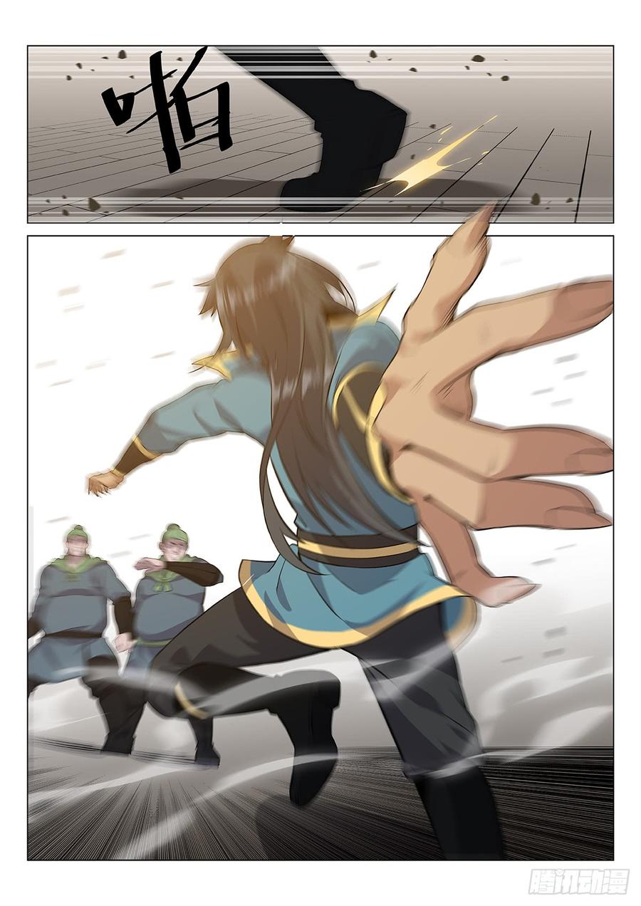 Otherworldly Evil Monarch Ch.51 p2