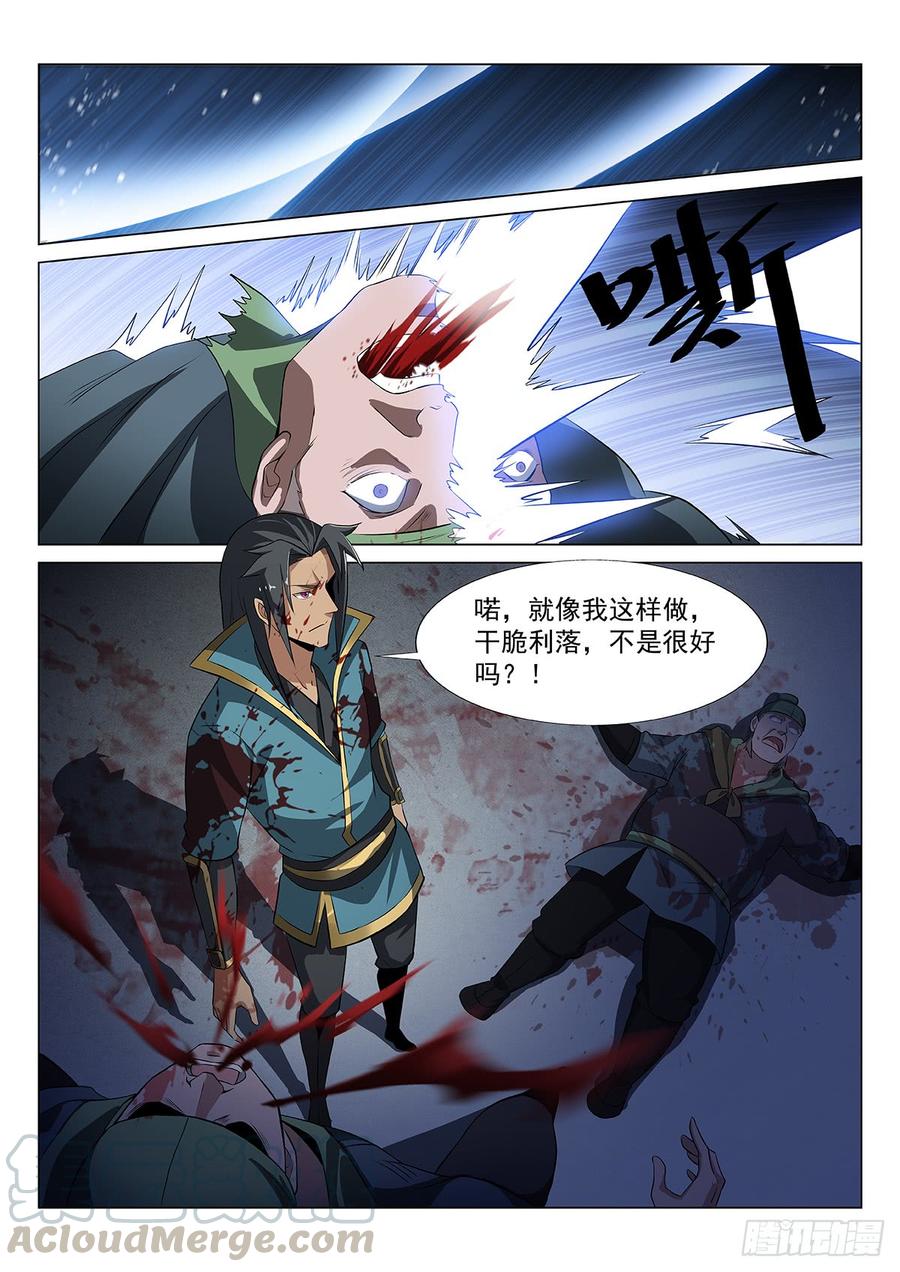 Otherworldly Evil Monarch Ch.51 p3