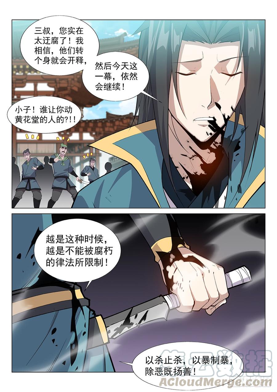 Otherworldly Evil Monarch Ch.51 p5