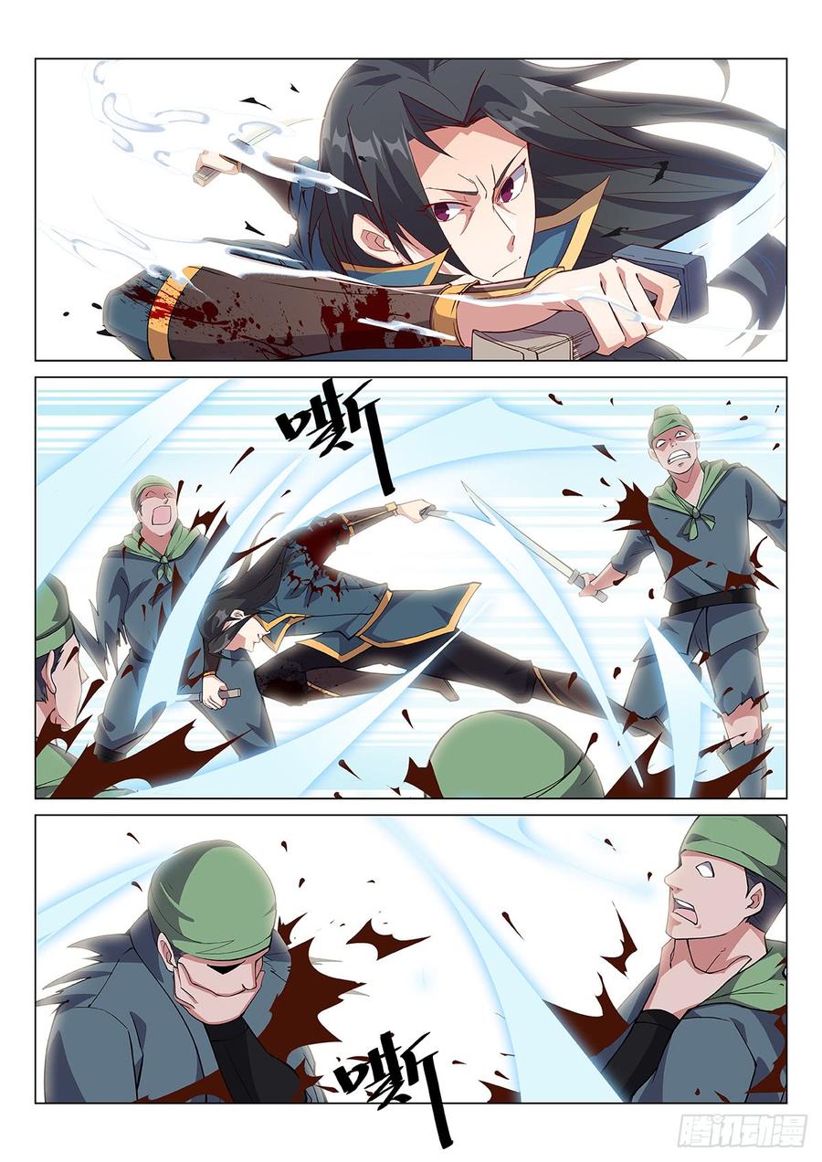 Otherworldly Evil Monarch Ch.51 p6