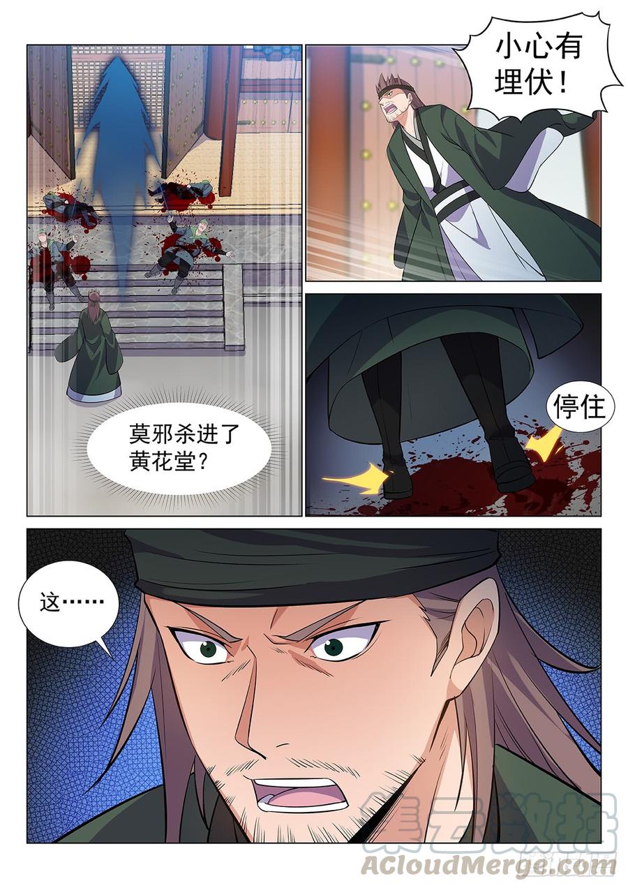 Otherworldly Evil Monarch Ch.51 p7