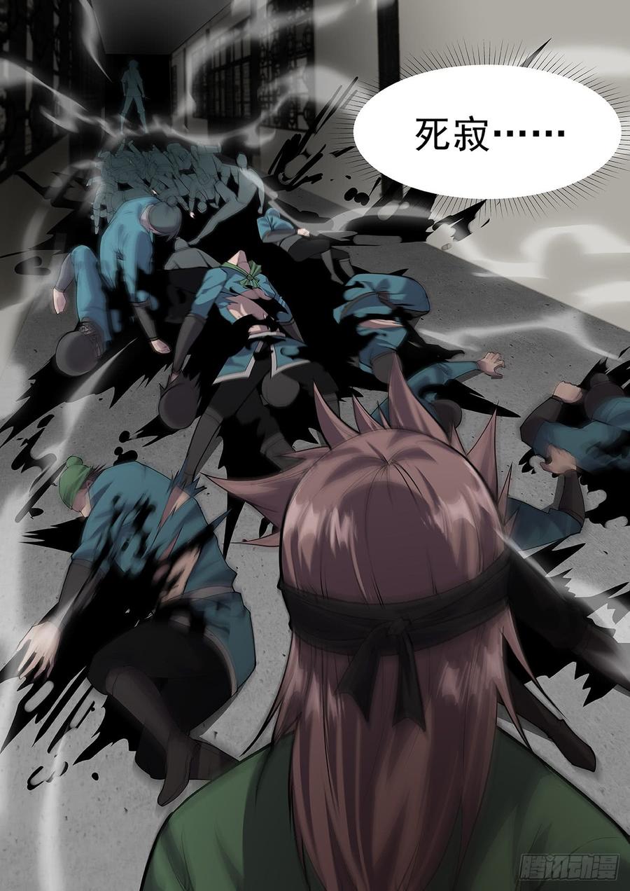 Otherworldly Evil Monarch Ch.51 p8